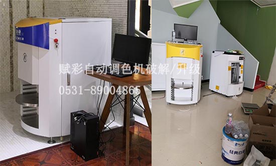 賦彩技術-自動調色機（jī）係（xì）統升（shēng）級，解除鎖定