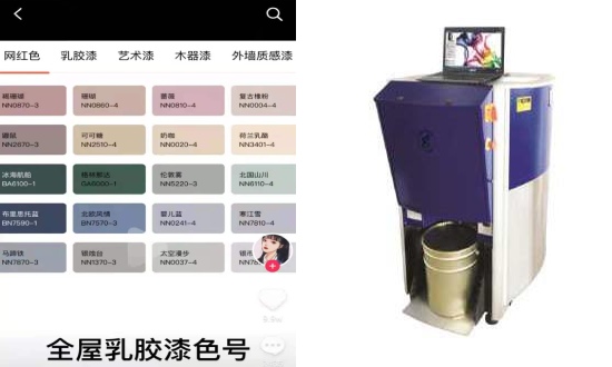 FC-L220自動調色機功能特點，網紅色調色不（bú）再是難題