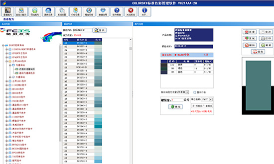 塗料實用電腦配色機調色係統，不懼調色