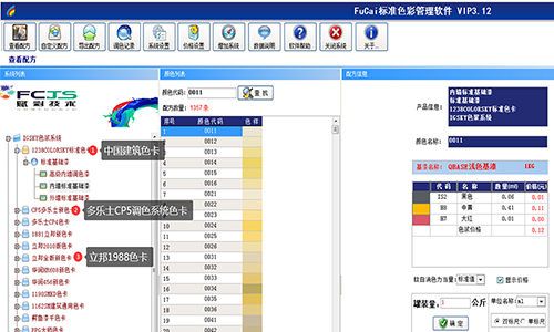 哪裏可以進行（háng）自（zì）動調色機升級，係統軟件更換？
