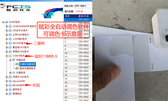 【省心】的晨陽電腦調色機改造方案，賦彩（cǎi）技（jì）術