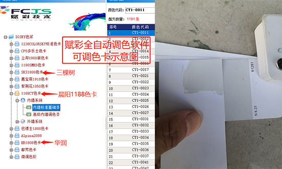 晨陽（yáng）電腦調色機改造，賦彩價格實惠，費用低