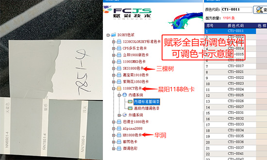 放（fàng）心省（shěng）心的晨陽電腦調色（sè）機升級（jí）服（fú）務，濟南賦彩（cǎi）