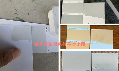 晨陽電腦調色機升級改造，可調多品牌乳膠漆色卡