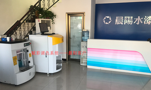 晨陽調色機改造售(shòu)後服務,賦彩售後靠(kào)譜! 晨陽調色機改造售後服務,賦彩售後靠(kào)譜(pǔ)!