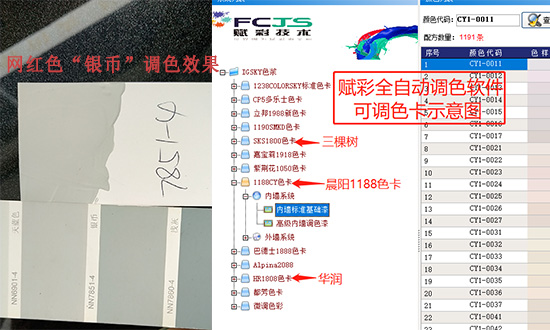 賦彩晨陽調色機軟件改造,更全色域覆蓋 賦彩晨陽調色機軟件改(gǎi)造,更全色域(yù)覆蓋