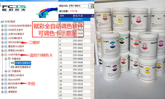 售後有保障/晨陽調色機軟件改造/調色技術支持