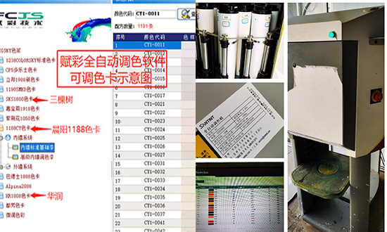 晨陽調色機升級更強調色能力，電（diàn）腦配色