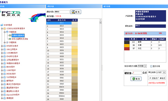 配方(fāng)更全(quán)的(de)調色係統_賦彩電腦調色機改(gǎi)造項目 配方更全(quán)的(de)調色係(xì)統_賦(fù)彩電腦調色機改造項目