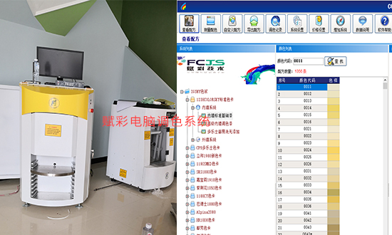 軟件升級——電腦調色機（jī）改造，讓配色更（gèng）簡單