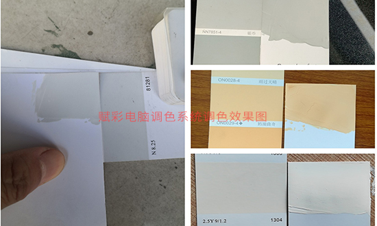 軟件(jiàn)升級(jí)——電腦調色機改造(zào),讓配色更簡單 軟(ruǎn)件升級——電腦調(diào)色(sè)機改造,讓配色更簡單