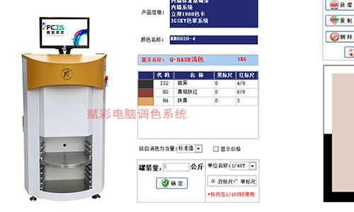 電腦調（diào）色機（jī）改造（zào）的好處有哪些？