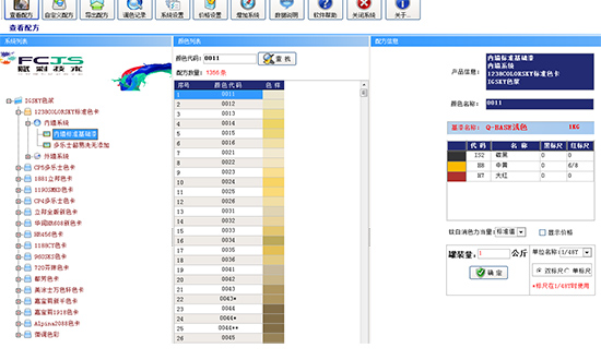 調色機軟件改造，操作簡單，改造（zào）耗時短