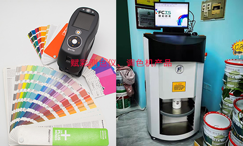 調色機升級  可長期使用的配色係統