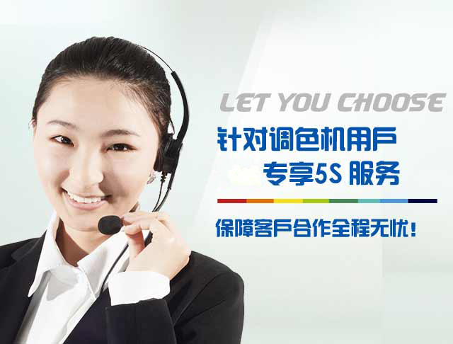 濟南賦彩塗料調色技術（shù）有限公（gōng）司