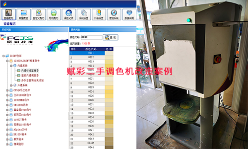 為什麽要對二手電（diàn）腦調色機改造？