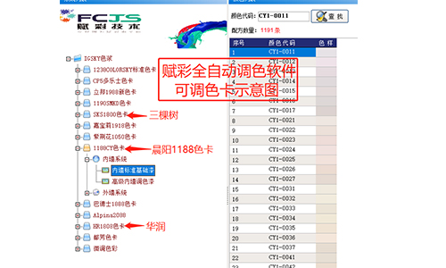 調色軟件售後 二手電腦調色機升（shēng）級 軟件保修