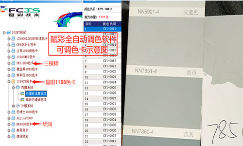 塗料調色多元化，二（èr）手（shǒu）電腦調色（sè）機升級