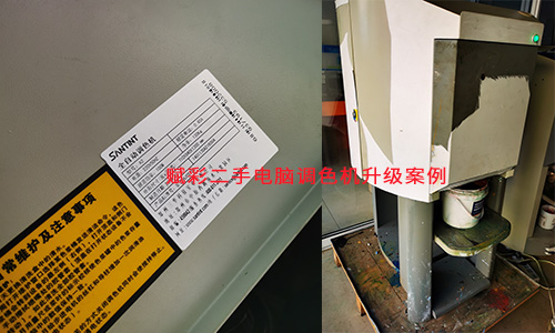 值（zhí）得選擇的二手電腦調（diào）色機升（shēng）級（jí）廠家