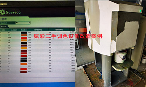 能調多種塗料色卡的二手調色（sè）機改造途徑