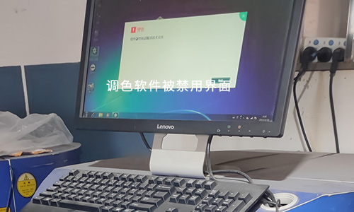 晨（chén）陽（yáng）水漆電腦調色機（jī）升級報價