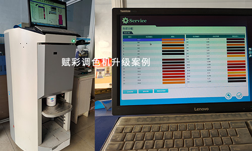 淺析|晨陽水漆電腦調色機升（shēng）級後好（hǎo）用嗎？