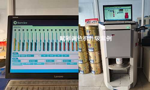 【色彩技術】晨陽水漆電腦調色機升級（jí）方法？
