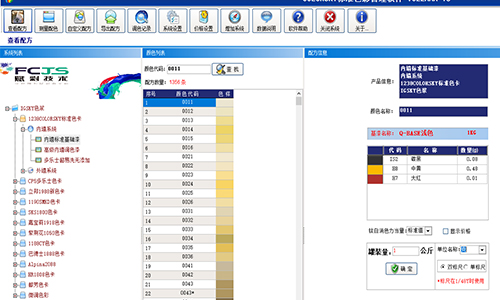 【色彩技（jì）術】晨陽水漆電（diàn）腦調（diào）色機升級（jí）方法（fǎ）？