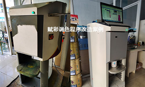 【配方升級】晨（chén）陽水漆調色程序升級報價