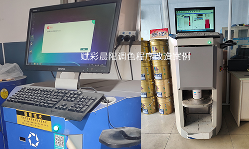 【塗料配色】如何進行晨陽水漆調色程序升級？
