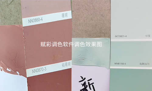 價格|晨陽水漆調色程序（xù）升級（jí）多少錢（qián）？