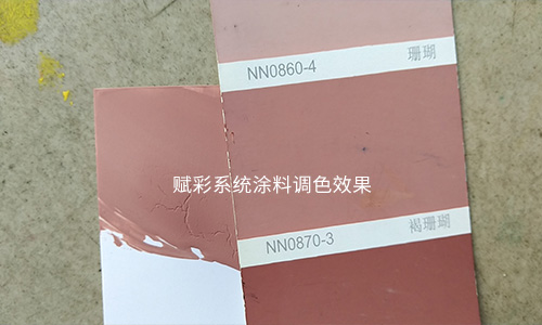 了解晨陽水漆調色程序（xù）升（shēng）級，更多色彩呈現