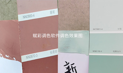 賦彩立（lì）邦電腦調色機改造周期短（duǎn）、速度快