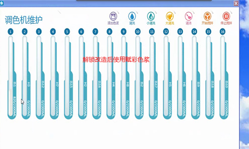 立邦電腦調色機升級（jí）選擇賦彩有哪些優勢（shì）？
