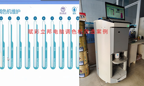 去哪裏找立邦電腦調色機升級技（jì）術方法