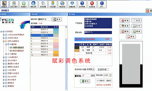 去哪裏找立邦電腦調色機升（shēng）級（jí）技術方（fāng）法