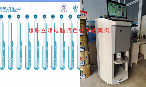 立邦電腦調色機升級流程（chéng）是什麽？