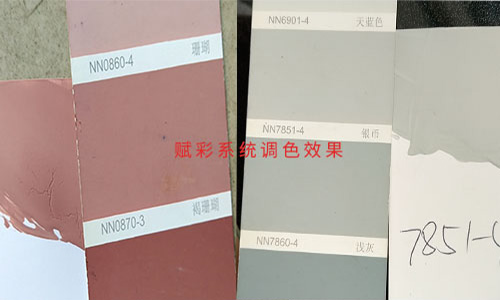 立邦電腦（nǎo）調色機升級相關售後服務