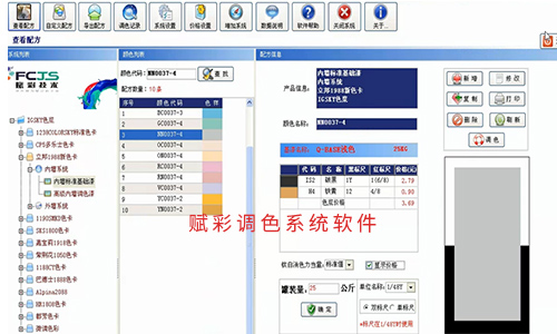 【賦彩技術】立邦電腦調色機升（shēng）級技術方案