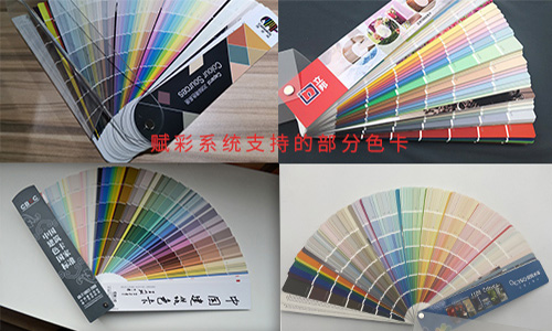 調色更（gèng）新（xīn），立邦電（diàn）腦調色機升級