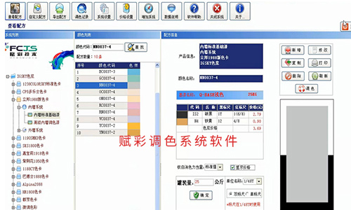 【二手機型】立邦電腦調色機升級係（xì）統