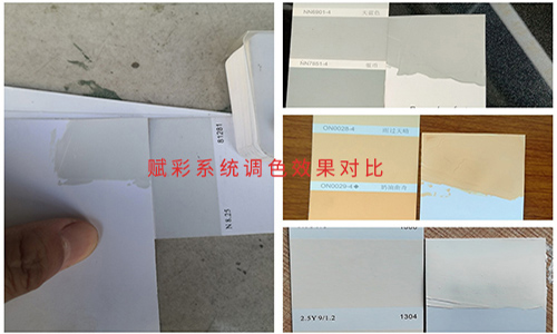 立邦調色係（xì）統改造效果怎（zěn）麽樣，賦彩廠家口碑好