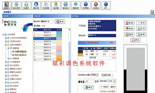 調色幫手-立邦調色係（xì）統改造後好（hǎo）用嗎