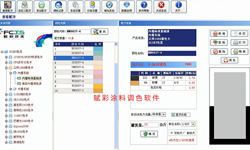 賦彩（cǎi）三（sān）棵樹調色機升級報價，升級後（hòu）有哪些變化？