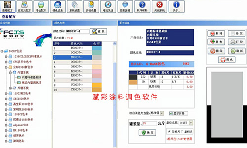 調色機改係統找哪個廠家？賦彩可靠技術方案  