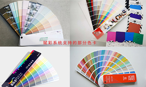 調色機改係（xì）統的相關售後服務