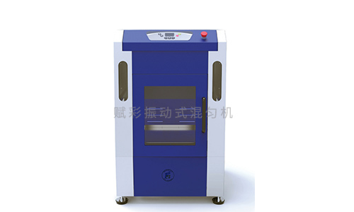 電子煙油搖勻機報價，賦彩廠家直供