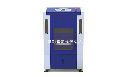 源（yuán）頭采購/電（diàn）子煙油混勻機/賦彩廠家直供