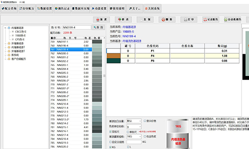 賦（fù）彩色漿廠家（jiā），濟南分公司