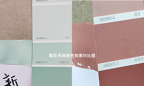 網紅乳膠漆顏（yán）色軟件app，賦彩一套色漿調所有（yǒu）顏色
